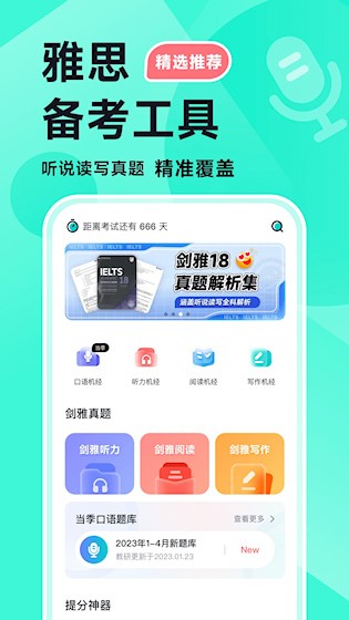 多次元雅思1