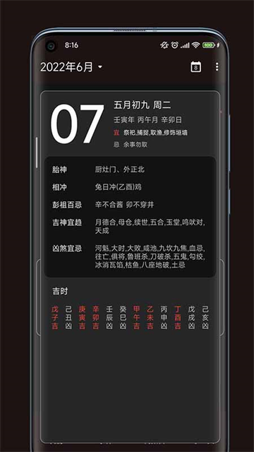 一叶日历2