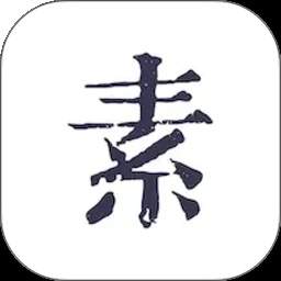 素忆日记会员免登录