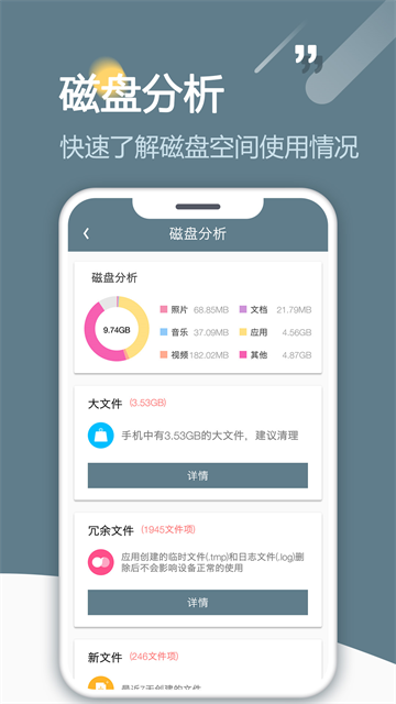 RE管理器手机版2