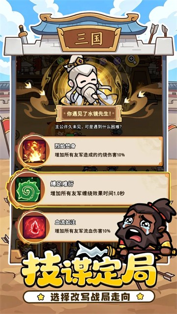 神将风云复古版2