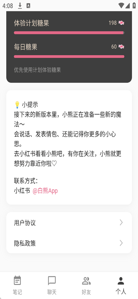 白熊AI4