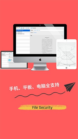 智块加密app4