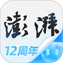 澎湃新闻app手机版