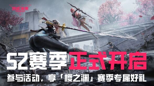 逆战未来官方版1