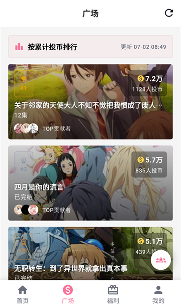 omofun动漫5