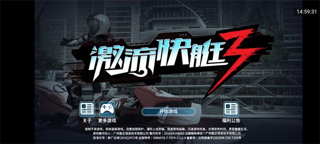 激流快艇35