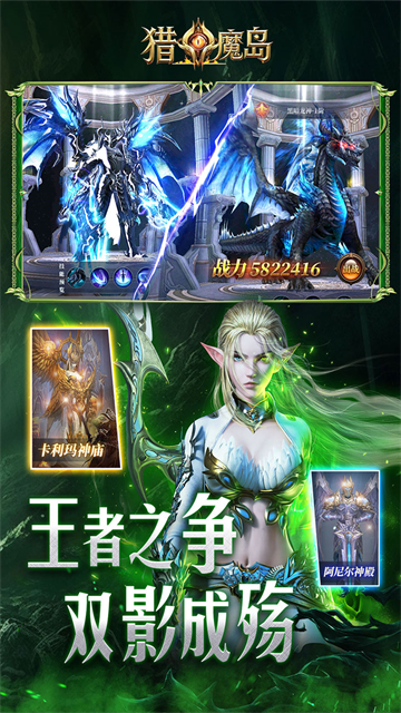 猎魔岛(0.1折龙神觉醒免费版)1