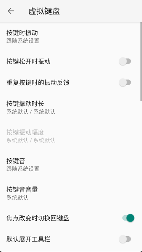 小企鹅输入法(fcitx5)4