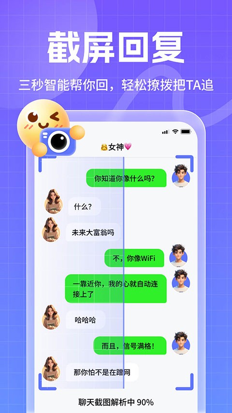 妙回输入法app3