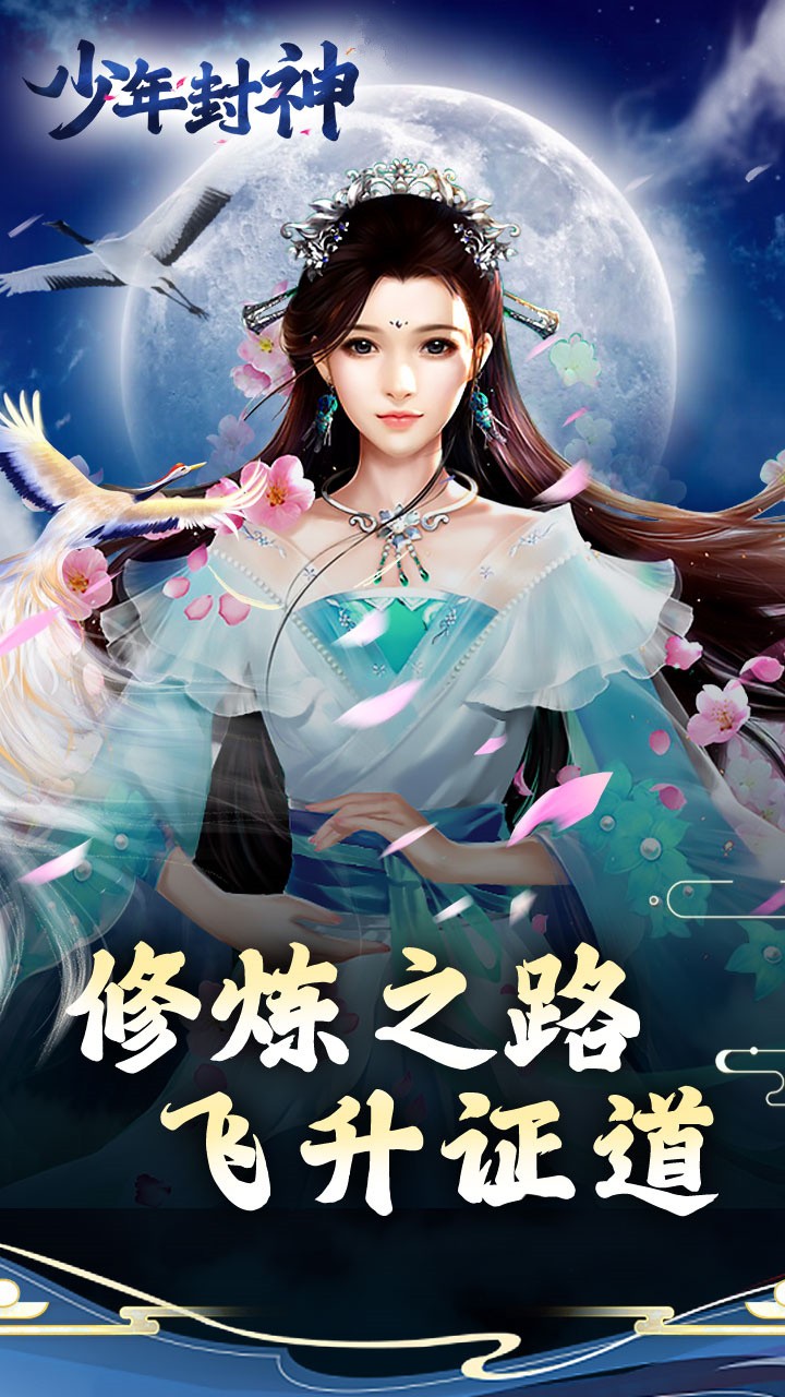 少年封神0.1折1