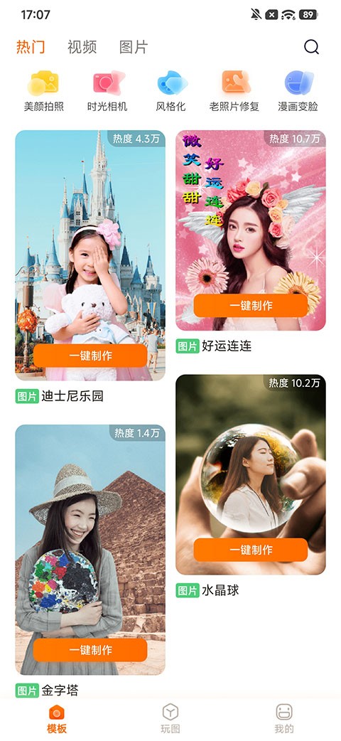 嗨映app4