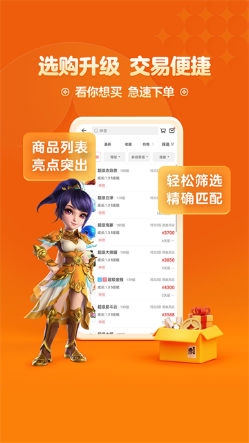 梦幻藏宝阁1