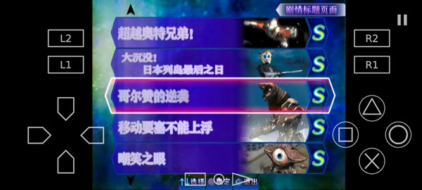奥特曼格斗进化3中文版3