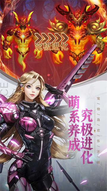 女神联盟:契约4