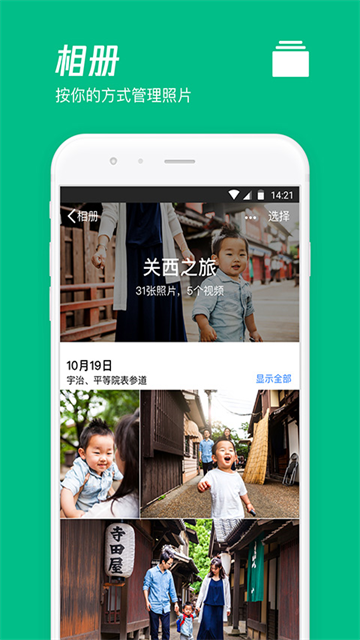 微云网盘app4