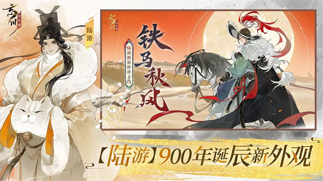 忘川风华录2