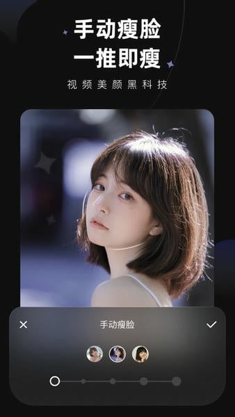 wink修图APP1