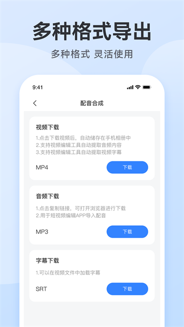 阅舟配音助手3