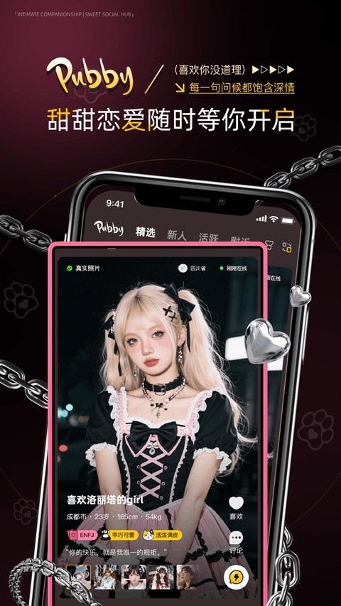 Pubby最新版1