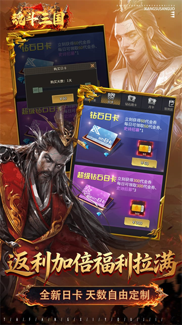魂斗三国2