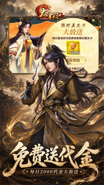大掌门25