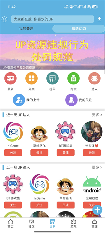 软天空app2