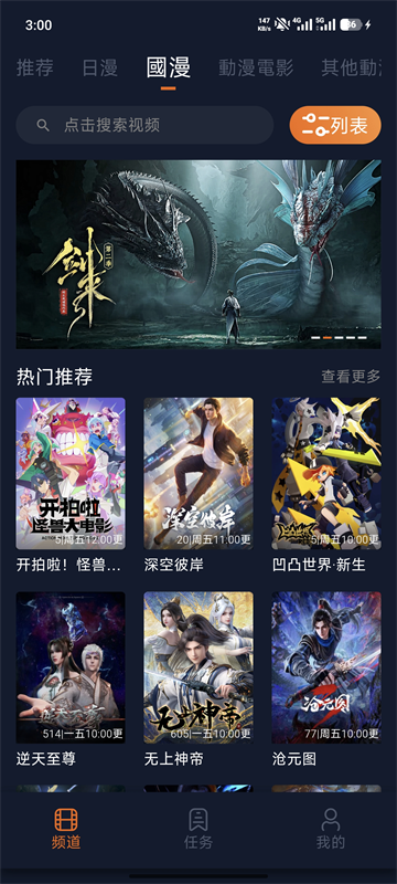 囧次元免费版3