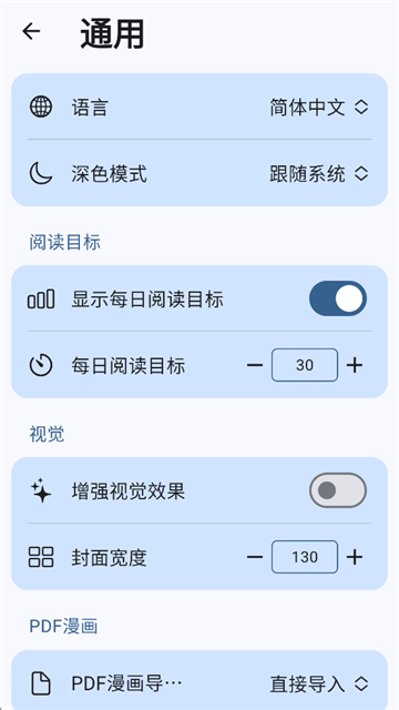 Moeli阅读app1