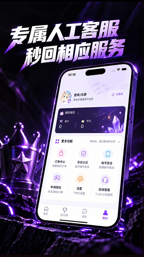 终夜电竞1