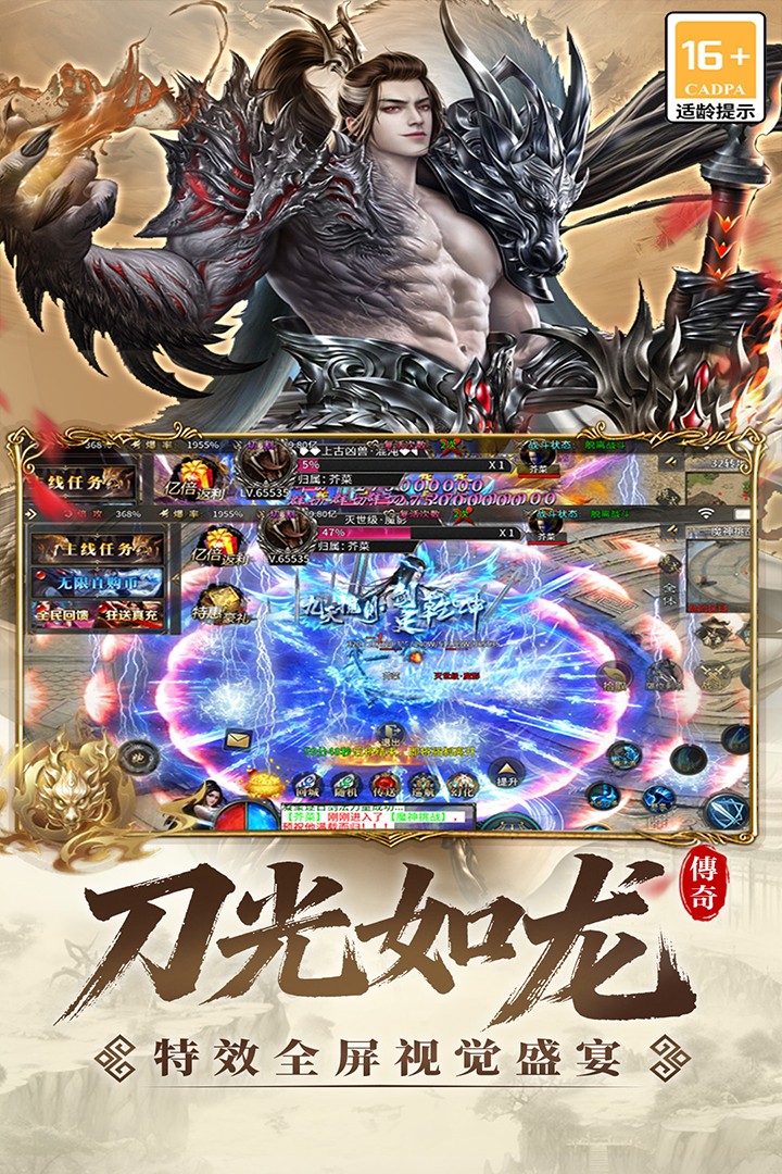 君临全套神格免费领取版4