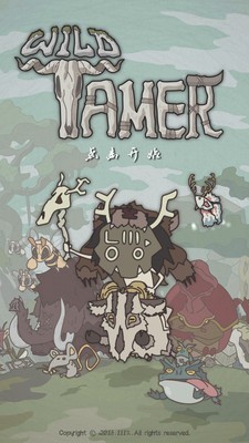 野生驯兽师手游2