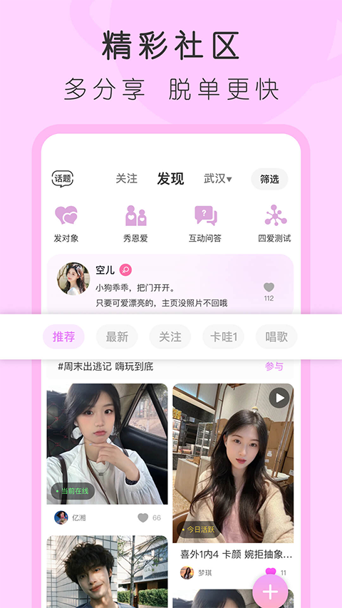4i星球app1