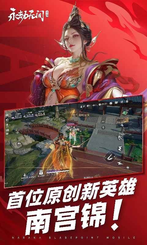 永劫无间手游1