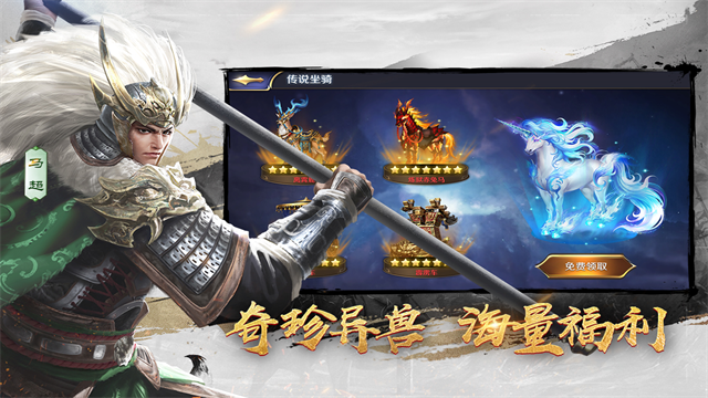 三十六计0.1折三国谋战免费版3