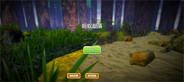 蚂蚁部落最新版1