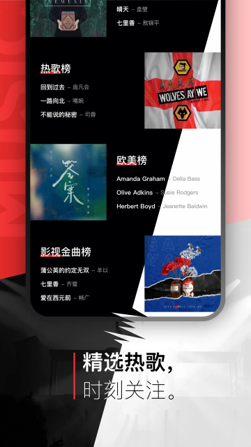 千千静听(千千音乐)手机版4