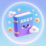colamanga漫画免费正版