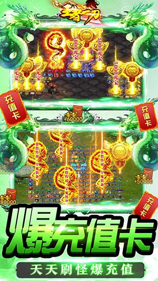 王者一刀1
