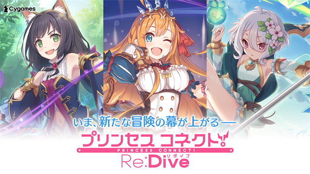 超异域公主连结ReDive4
