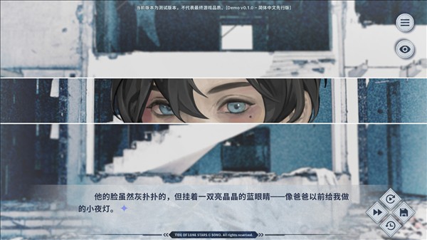 孤星之潮1