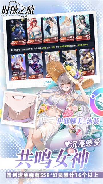 时隙之旅(3.5折放置美少女)3
