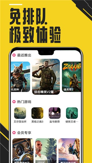 蘑菇云游戏app官方版1