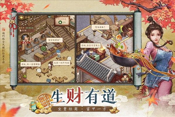 大当家之路2