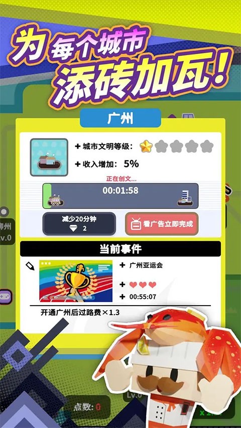 收费站模拟器3