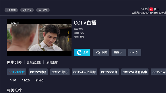 橘汁TV版最新电视版4
