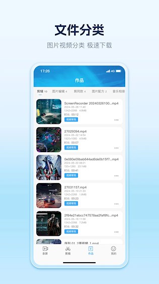 快秀录屏5