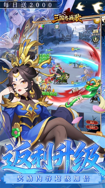 三国志战歌(0.05折每日2K三国币)3