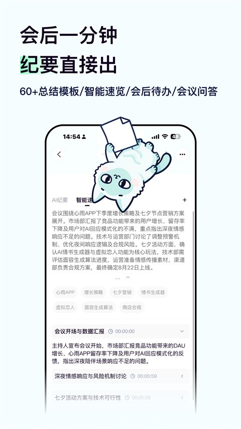 嗒嗒AIapp3