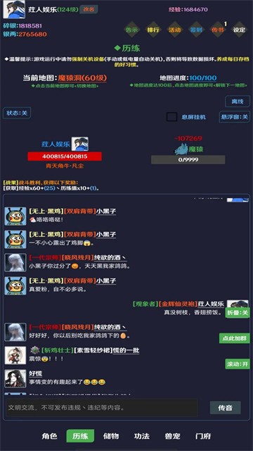 简武手游1